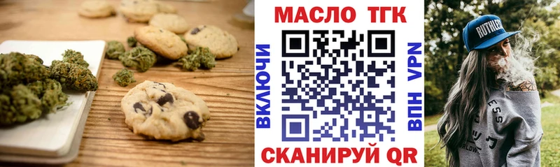 Купить закладки  Миньяр  Cannafood марихуана 