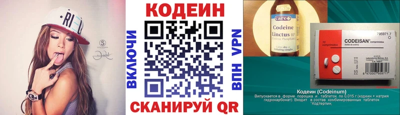 Codein напиток Lean (лин) Купить где Миньяр