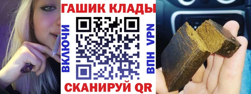 ГАШИШ убойный  Купить закладки  Миньяр 