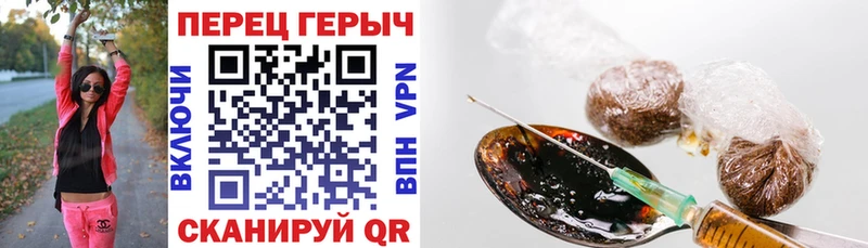 ГЕРОИН герыч  Купить где  Миньяр 