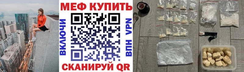 Меф кристаллы Купить закладки Миньяр