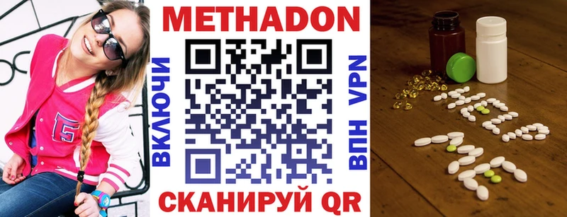 Купить где  Миньяр  Метадон кристалл 